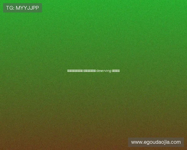 推举金球奖评选候选人 让我们共同选出最 deserving 的足球明星